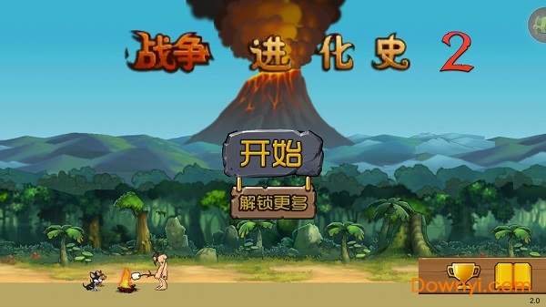战争进化史2黑客解锁版 游戏截图